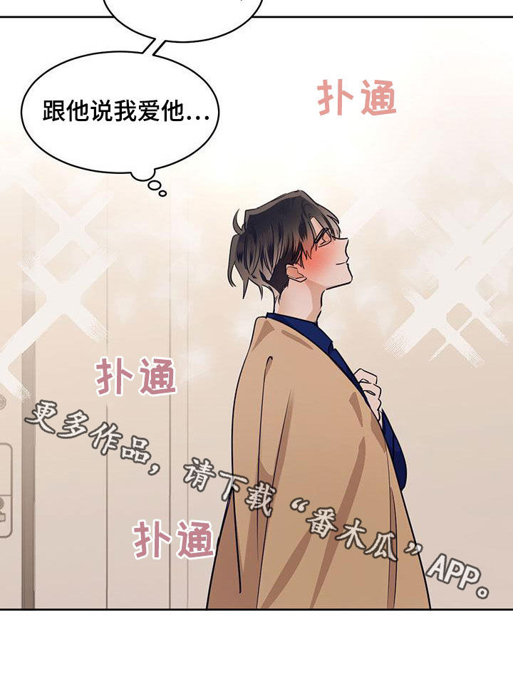 化蛇漫画下拉式免费漫画,第124话1图