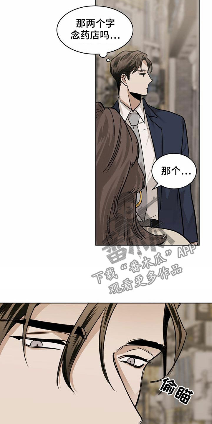 化蛇韩国漫画免费在线观看漫画,第104话2图