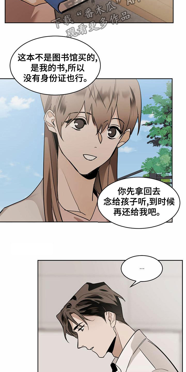 化蛇漫画韩漫在线观看漫画,第105话2图