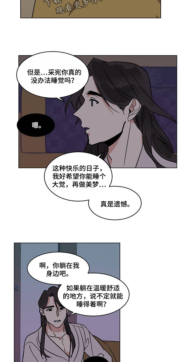 化蛇漫画免费完整版网站在线观看漫画,第80话2图