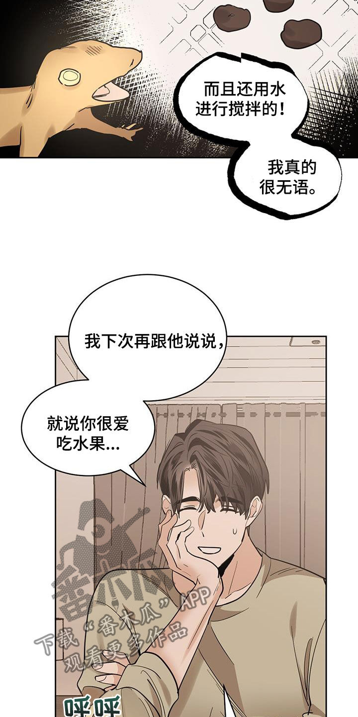 化蛇漫画下拉式全集免费观看漫画,第152话2图