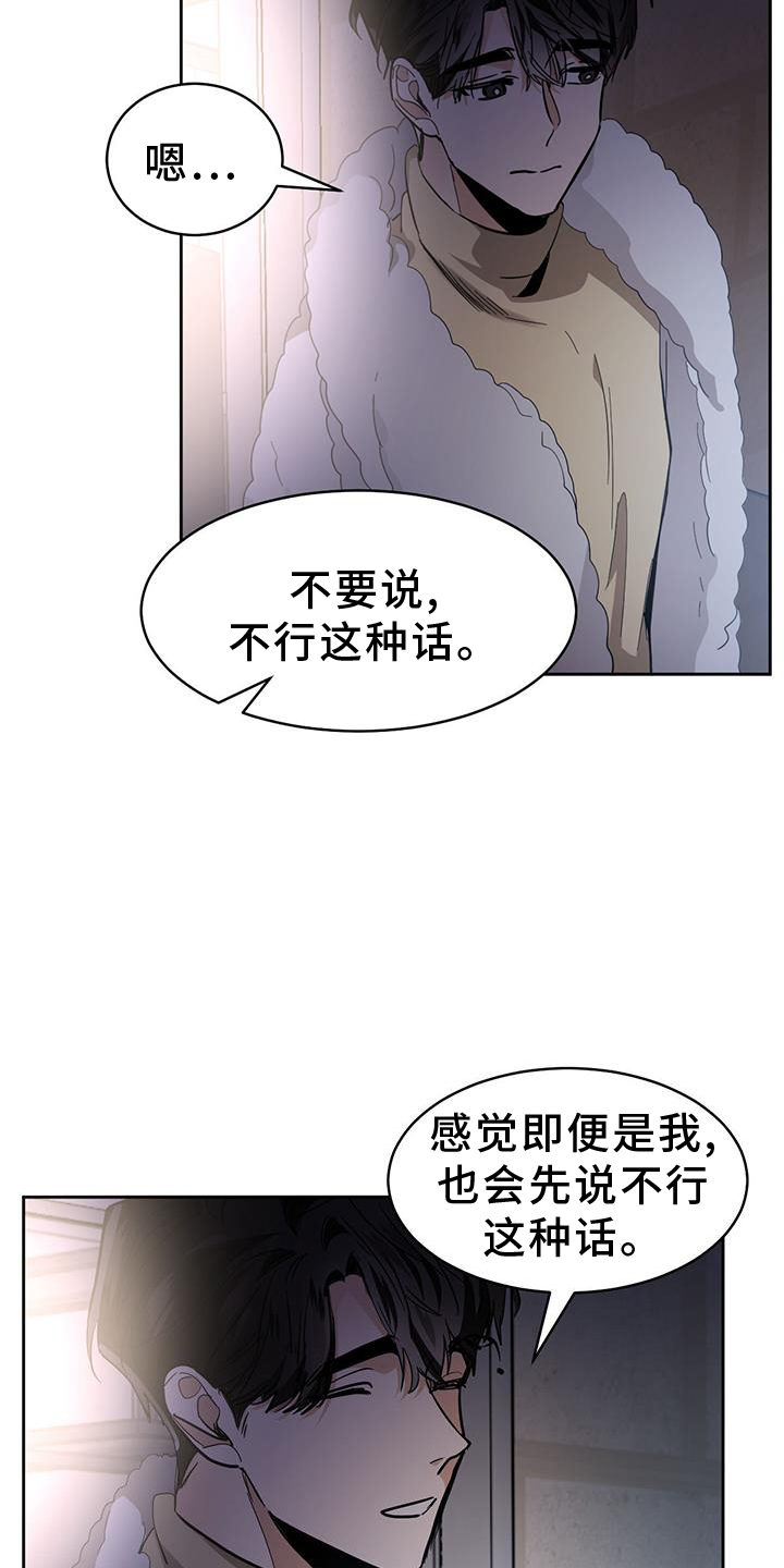 化蝶歌词原唱漫画,第169话1图