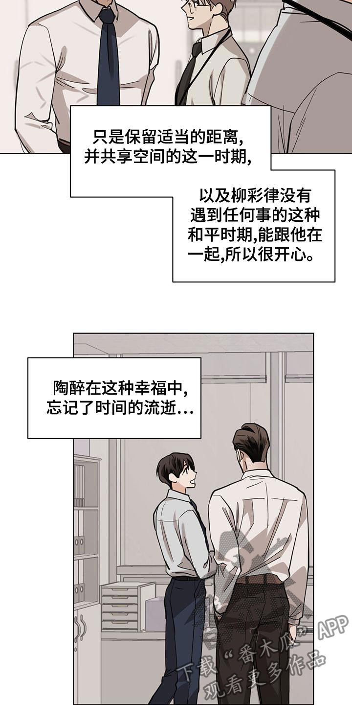 化蛇漫画免费观看全集免费漫画,第115话2图