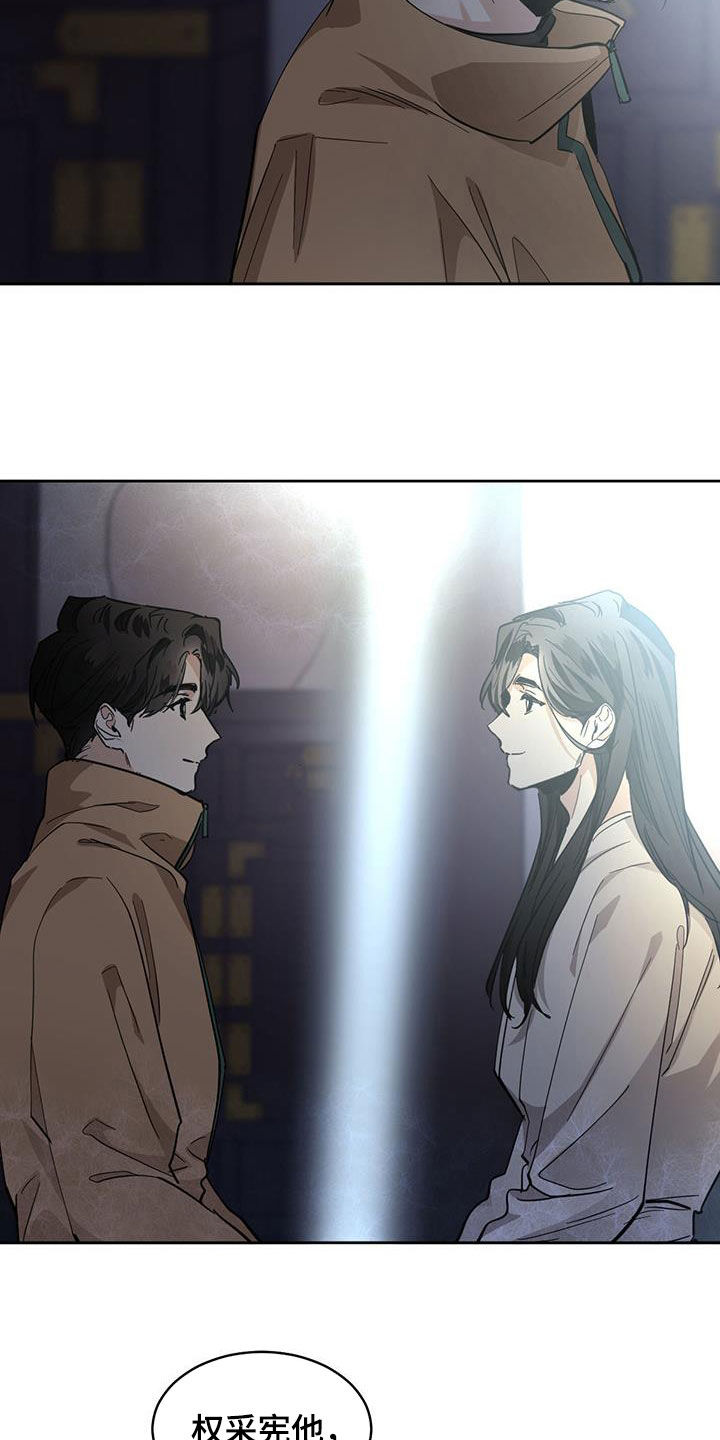 化蛇冷血动物漫画漫画,第166话1图