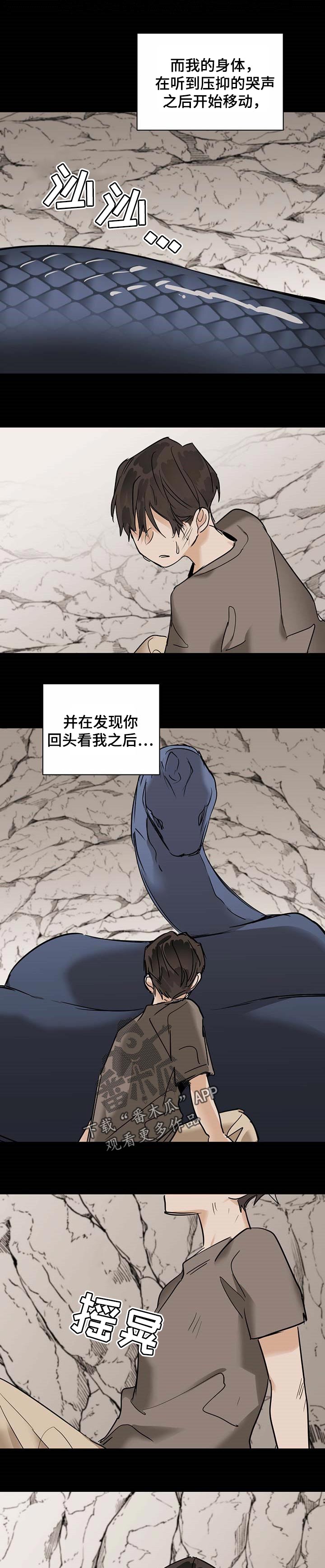 化蝶原唱漫画,第44话1图