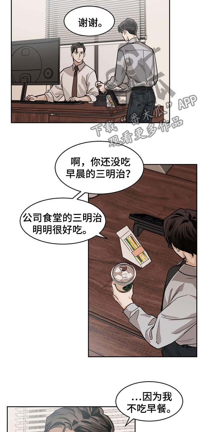 化蛇韩漫漫画免费下拉式漫画,第121话2图