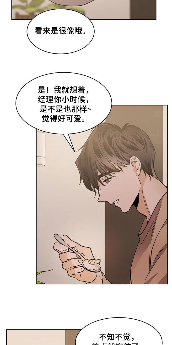 化蛇漫画免费完整版网站在线观看漫画,第147话2图