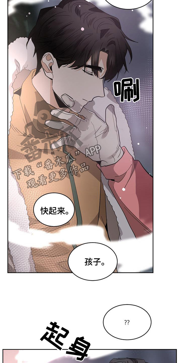 化蛇山海经漫画,第164话1图