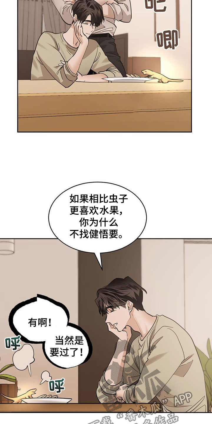 化蛇漫画下拉式全集免费观看漫画,第152话2图