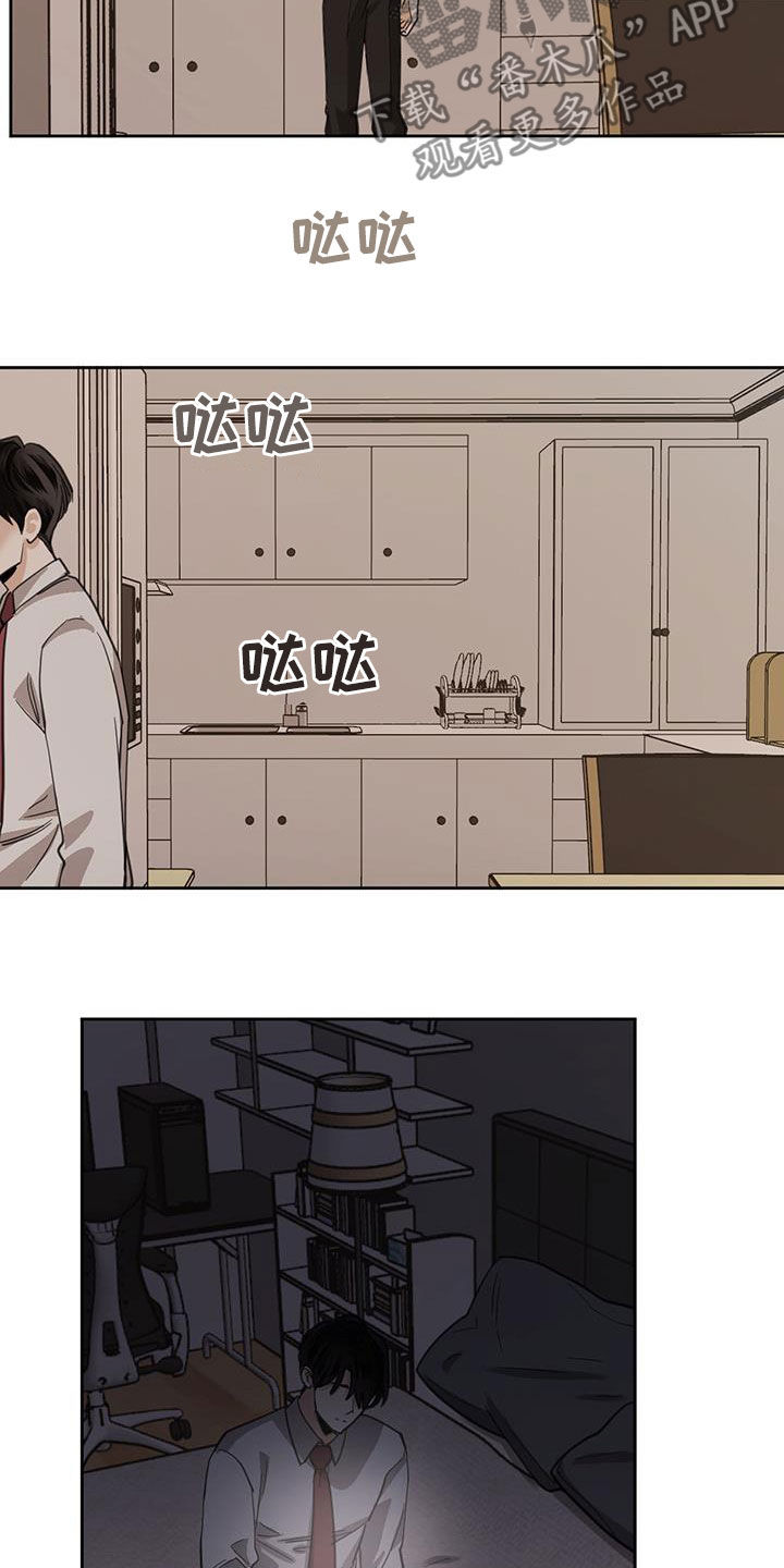 化蛇2漫画,第125话2图