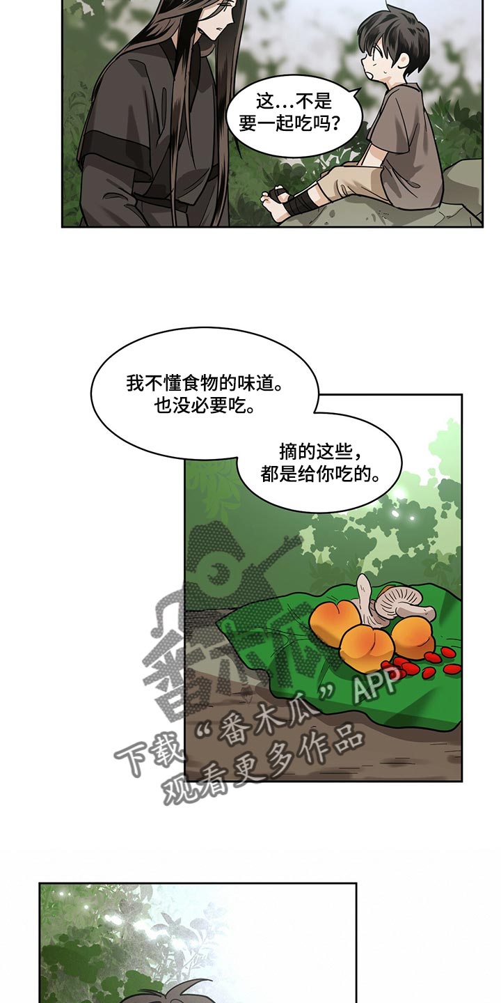 化蛇漫画下拉式全集免费观看漫画,第98话1图