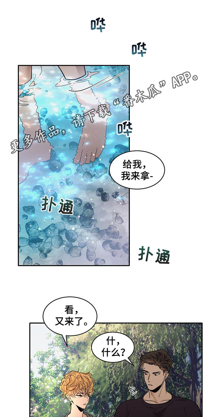 化蛇盘疮咒语漫画,第197话1图