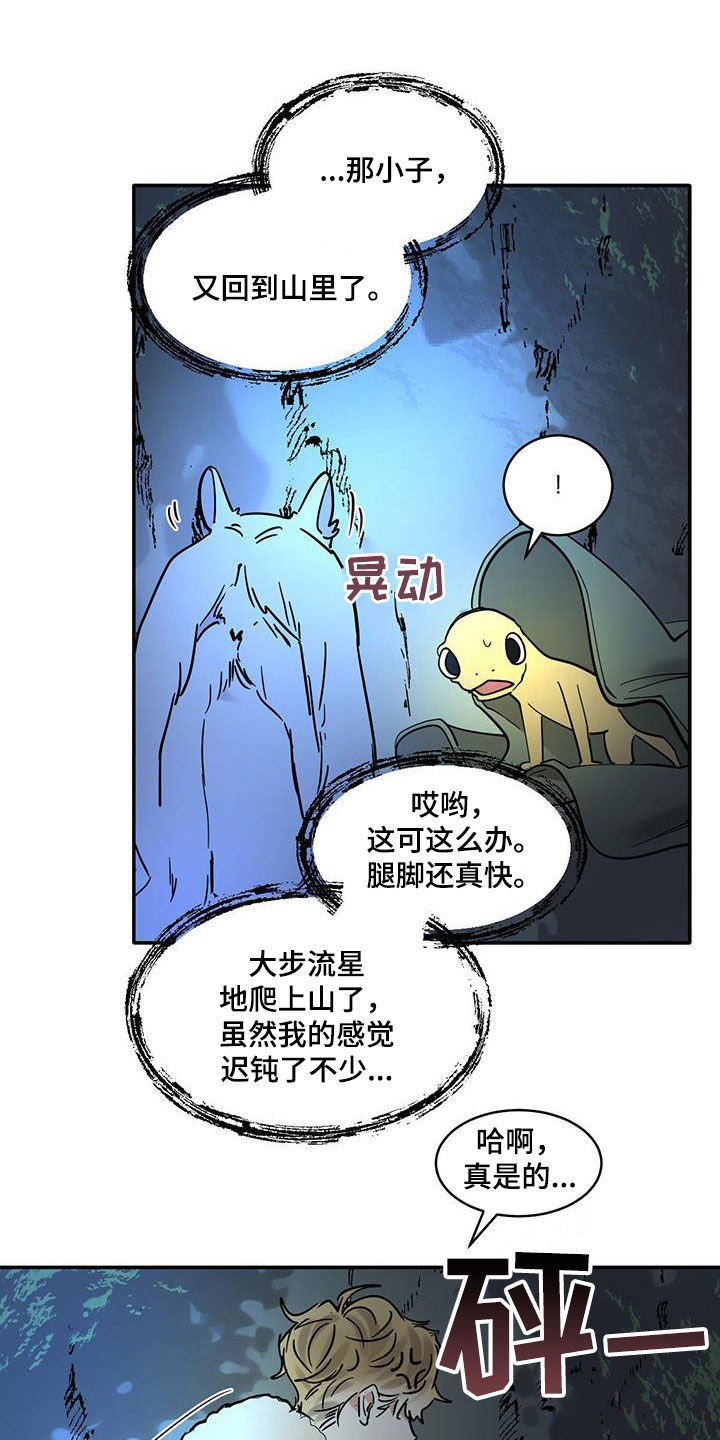 化蛇漫画在线观看漫画,第202话2图