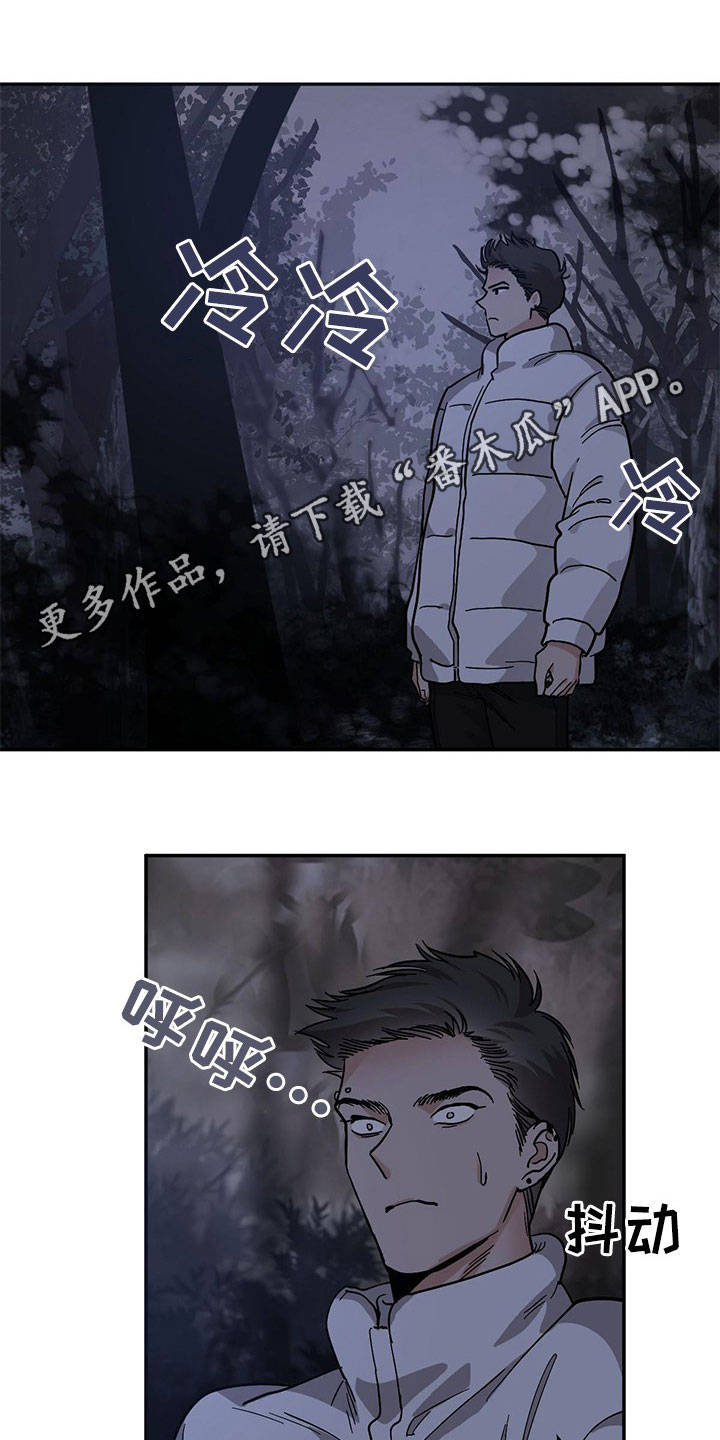 化蛇漫画,第132话1图