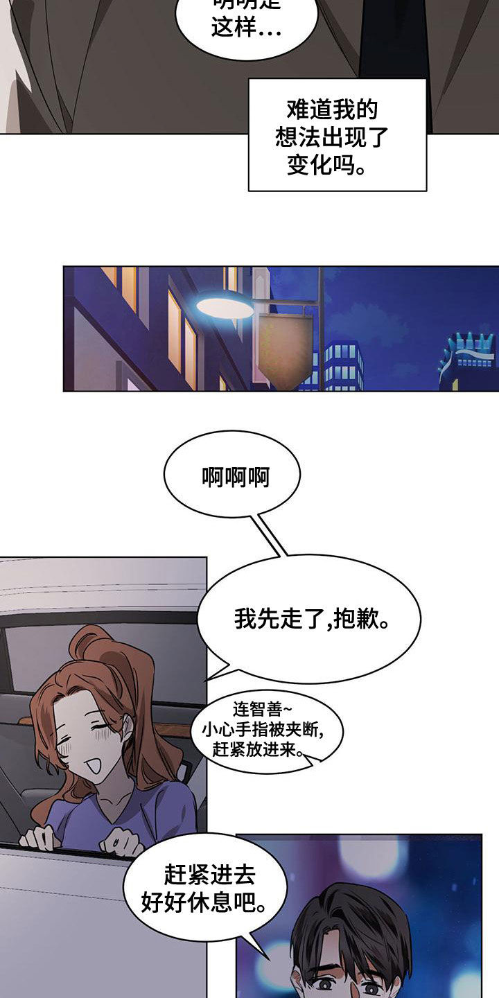 化蛇韩漫漫画免费下拉式漫画,第116话1图