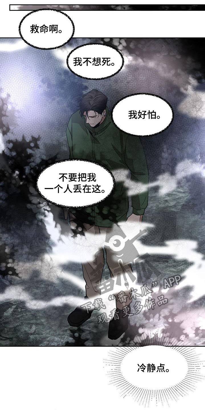 化蛇山海经漫画,第164话1图