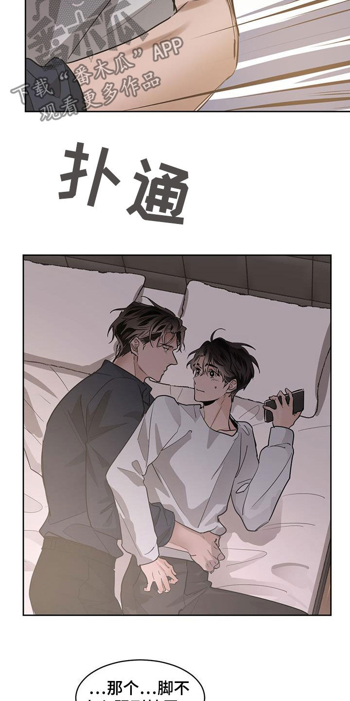 化蝶歌词原唱漫画,第140话1图