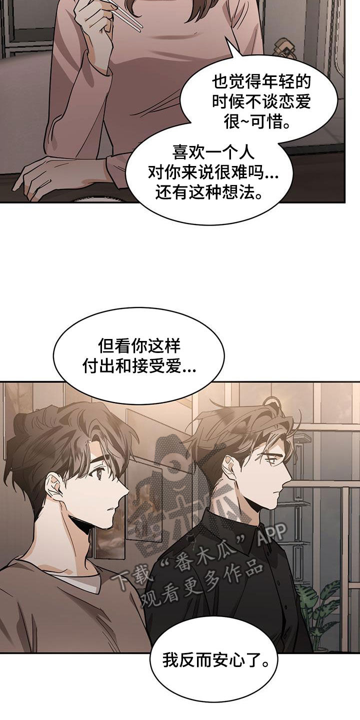 化蛇漫画韩漫在线观看漫画,第185话2图