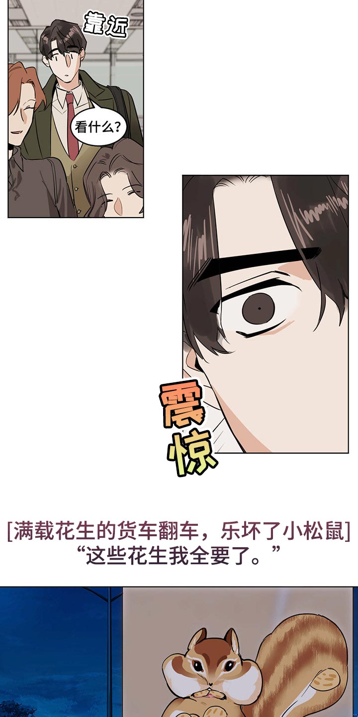 化蛇漫画免费完整版网站在线观看漫画,第69话1图