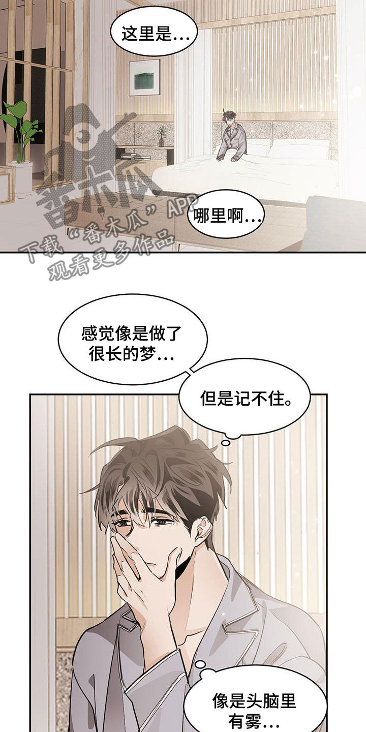 化蛇漫画下拉式全集免费观看漫画,第135话2图