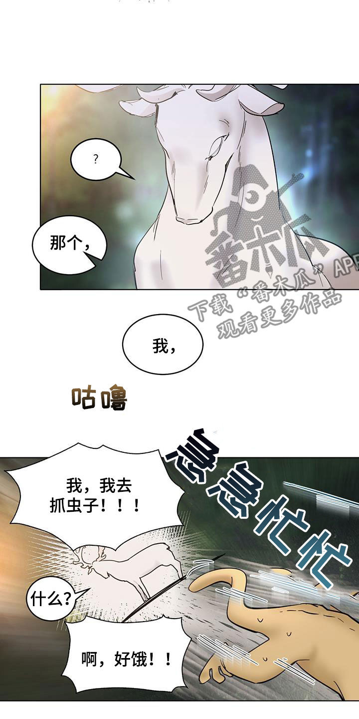 化蝶原唱漫画,第190话1图