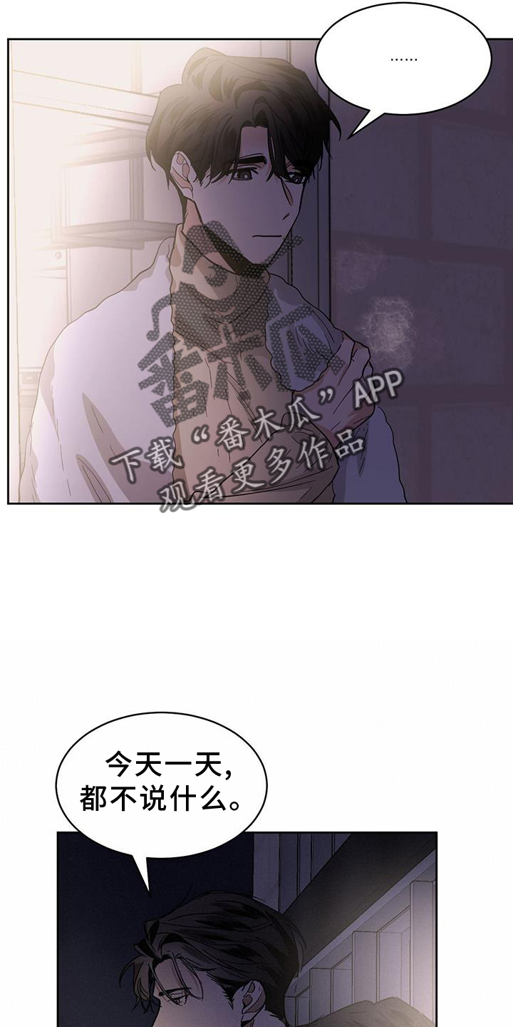 化蝶歌词原唱漫画,第169话2图