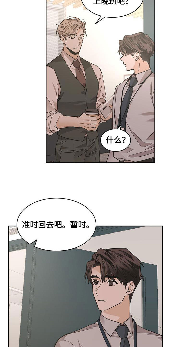 化蛇漫画韩漫在线观看漫画,第146话1图