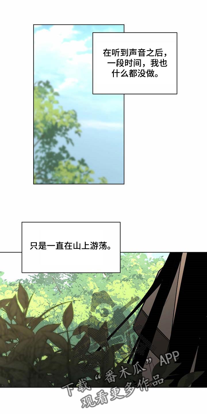 化蛇盘疮咒语漫画,第67话1图