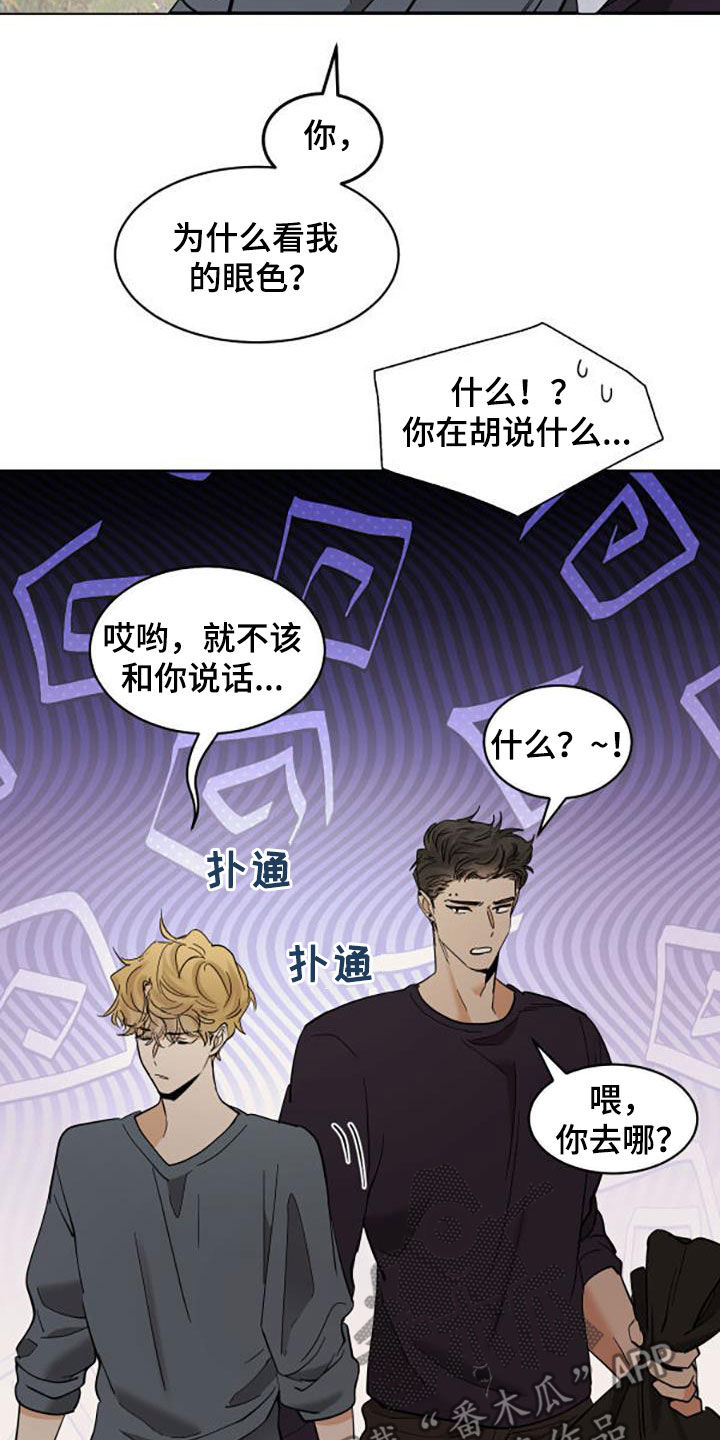 化蝶原唱漫画,第195话2图