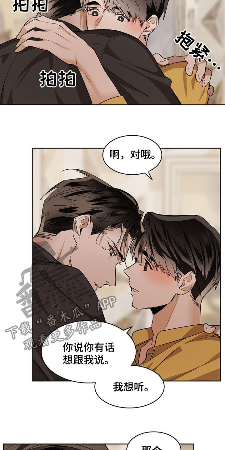 化蛇2漫画,第122话1图