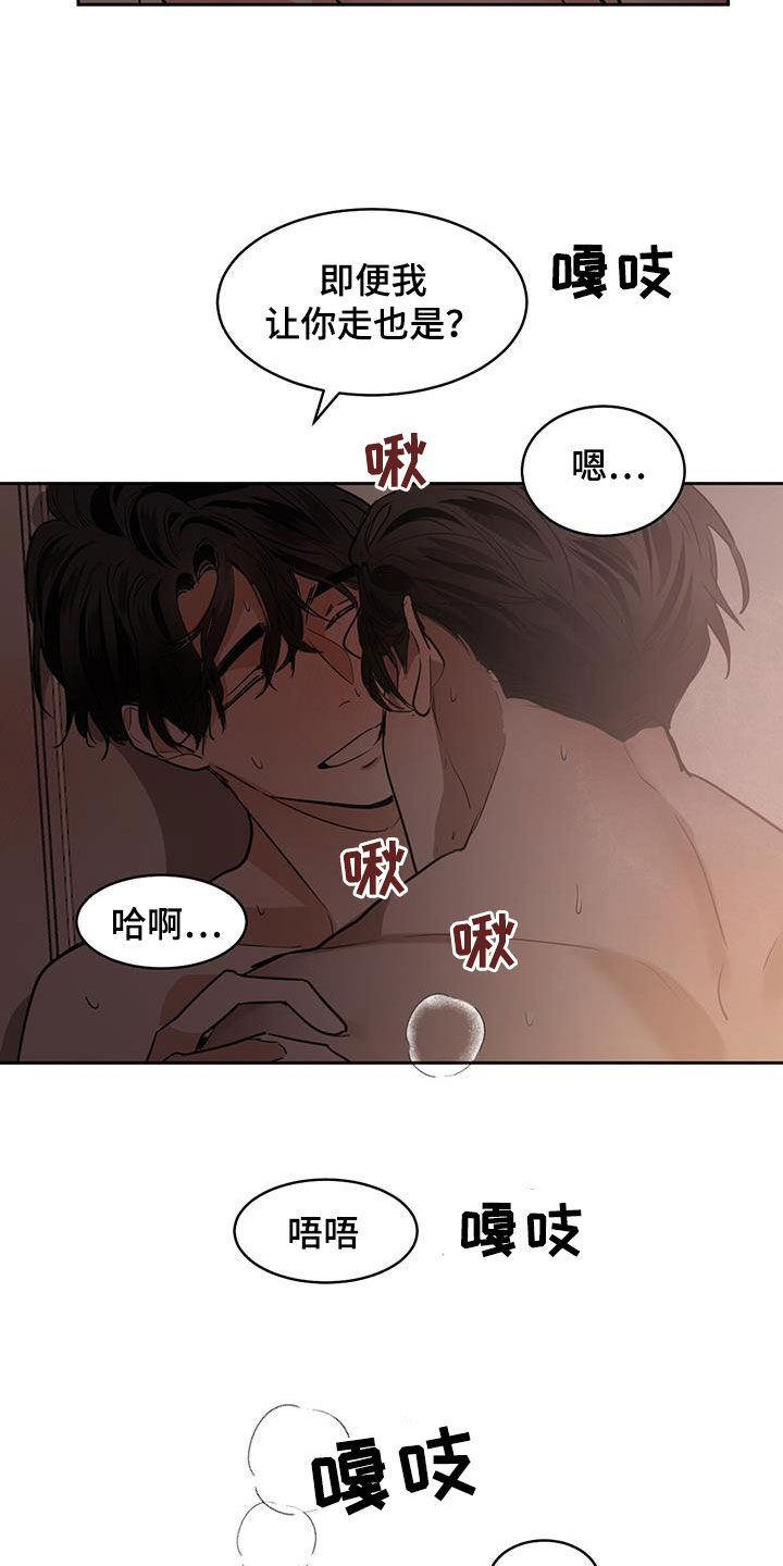 化蛇动漫漫画,第143话2图