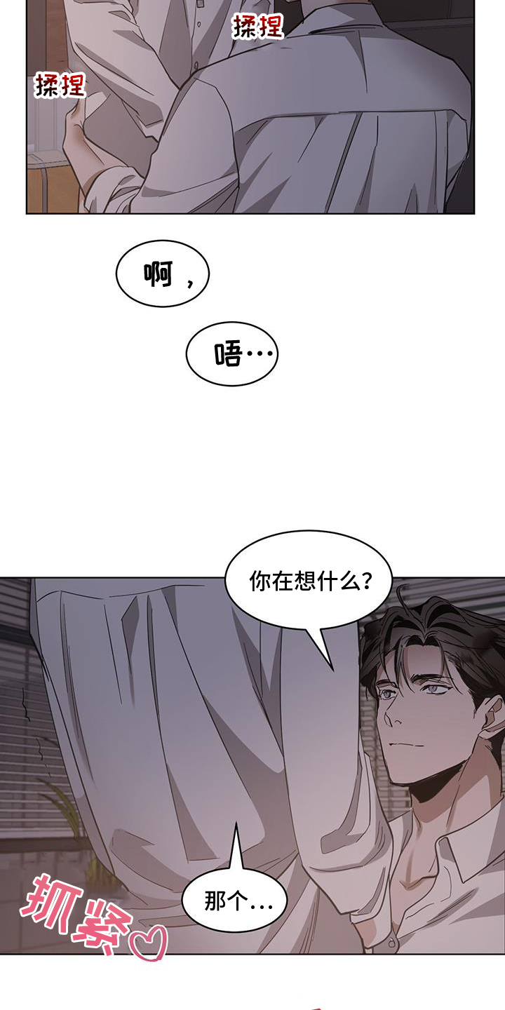 化蛇漫画免费观看全集免费漫画,第181章：【第三季】渴望的存在1图