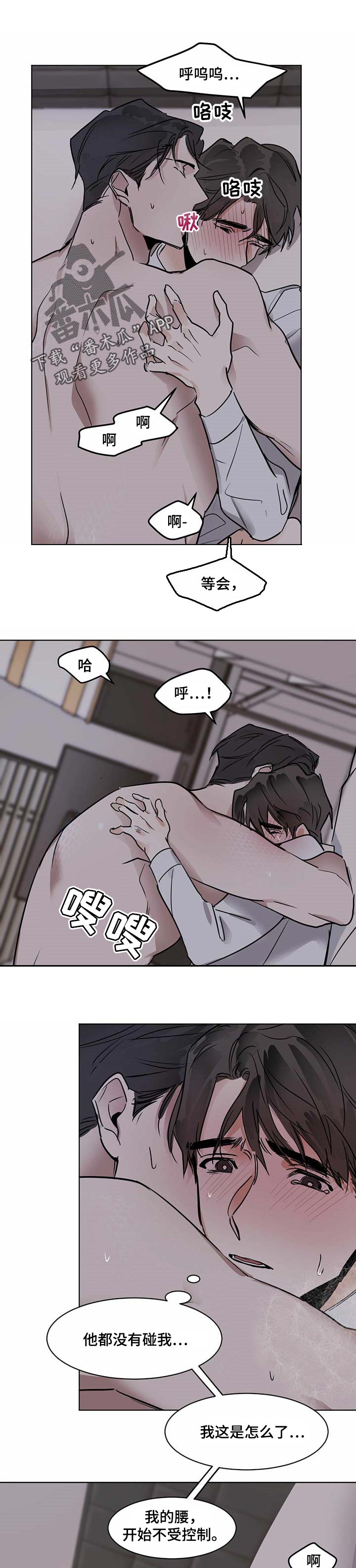 化蛇韩漫在线观看漫画,第37话1图