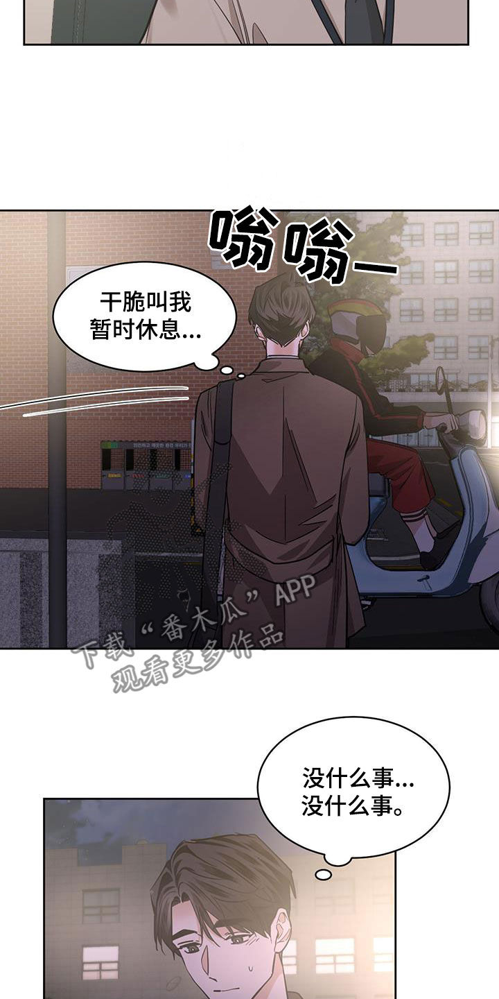 化蛇漫画韩漫在线观看漫画,第146话2图