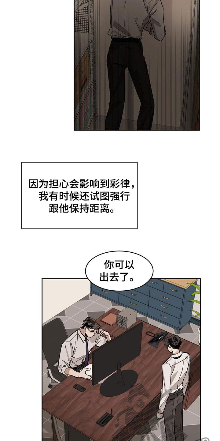 化蛇漫画下拉式全集免费观看漫画,第123话2图