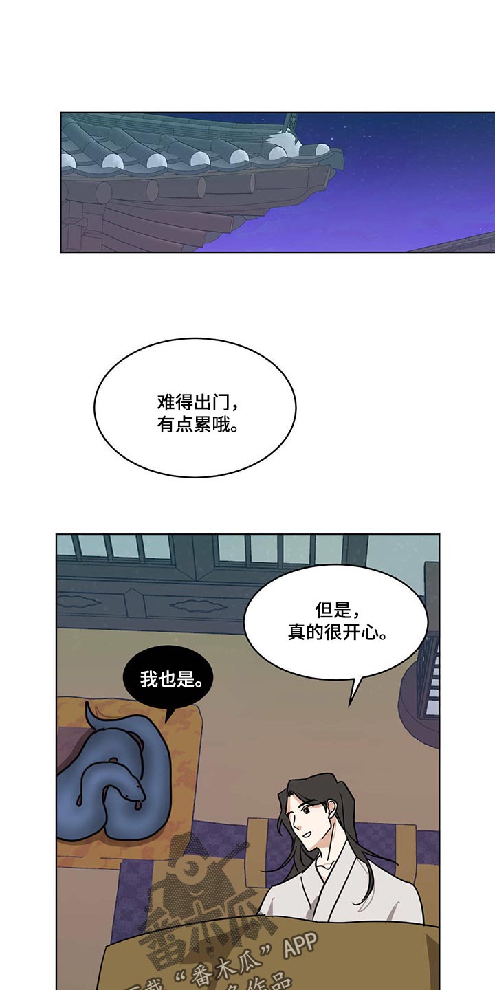 化蛇漫画免费完整版网站在线观看漫画,第80话1图