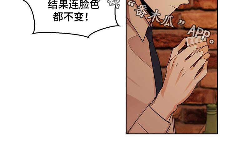 化蛇为龙是什么意思漫画,第125话2图