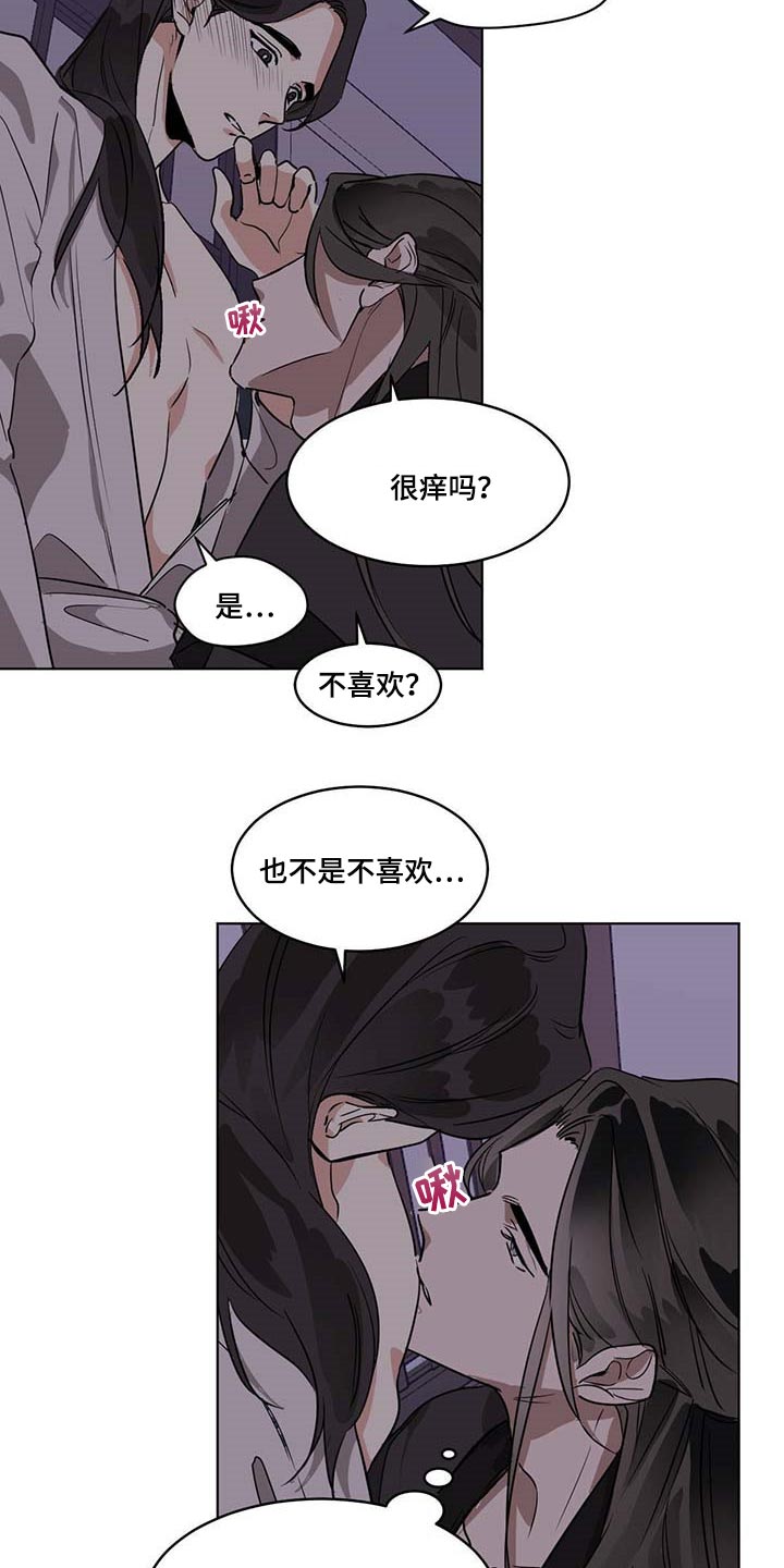 化蛇漫画在线观看漫画,第81话2图