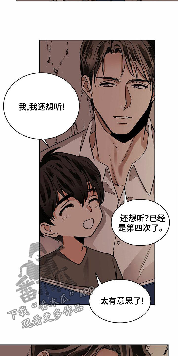 化蛇漫画韩漫在线观看漫画,第105话2图