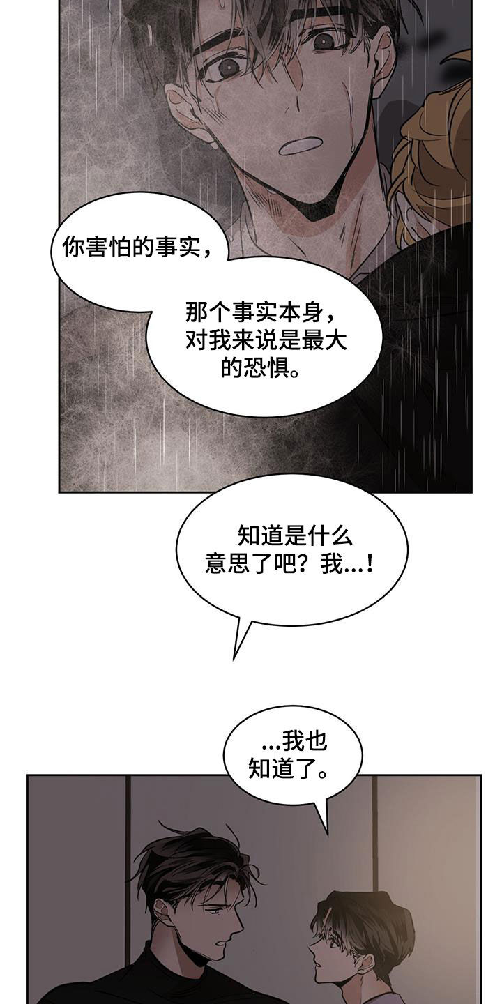 化蝶症漫画,第157话2图