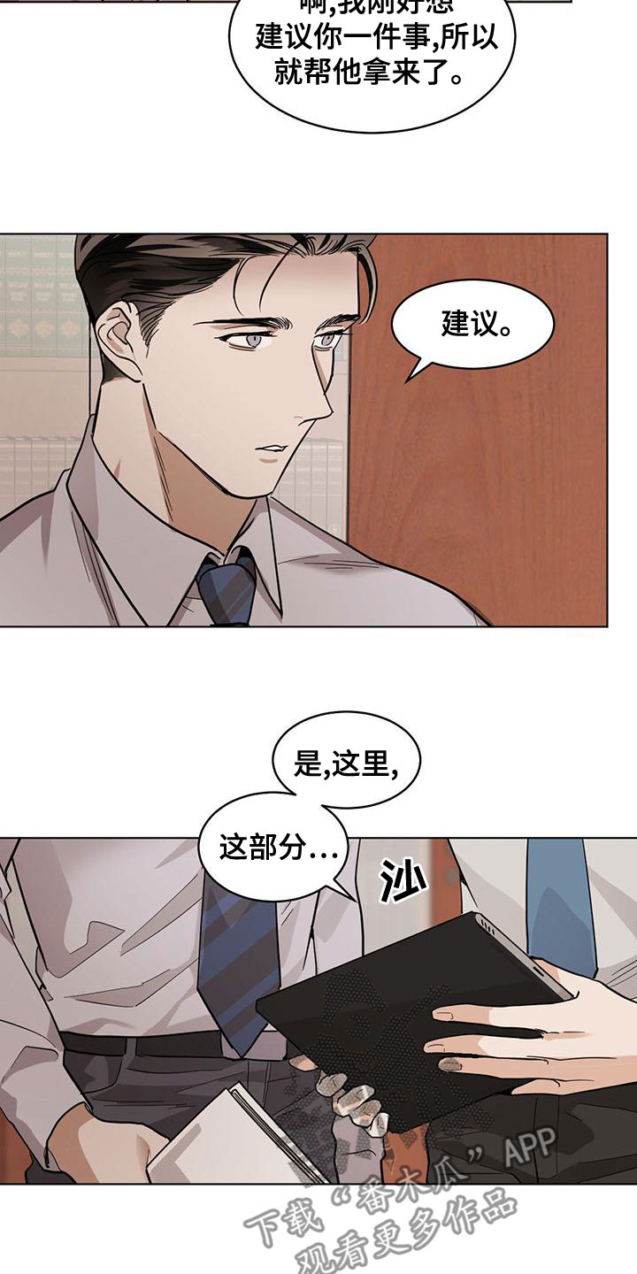 化蝶原唱漫画,第113话1图