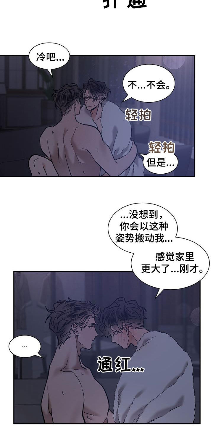 化蛇盘疮咒语漫画,第225话2图