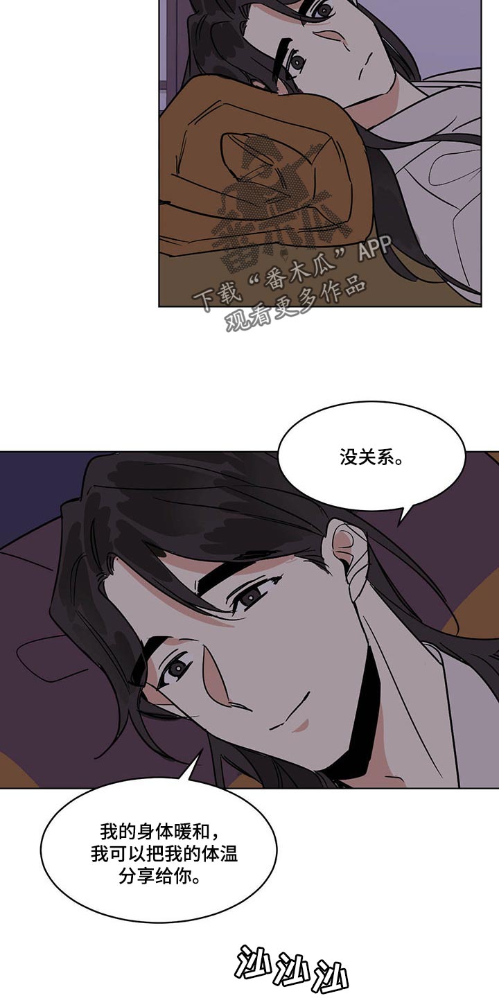 化蛇盘疮咒语漫画,第80话2图