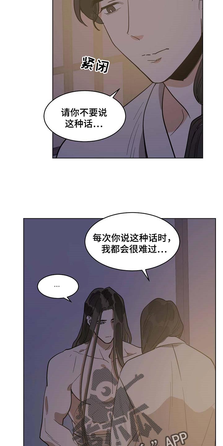 化蛇漫画免费完整版网站在线观看漫画,第77话1图