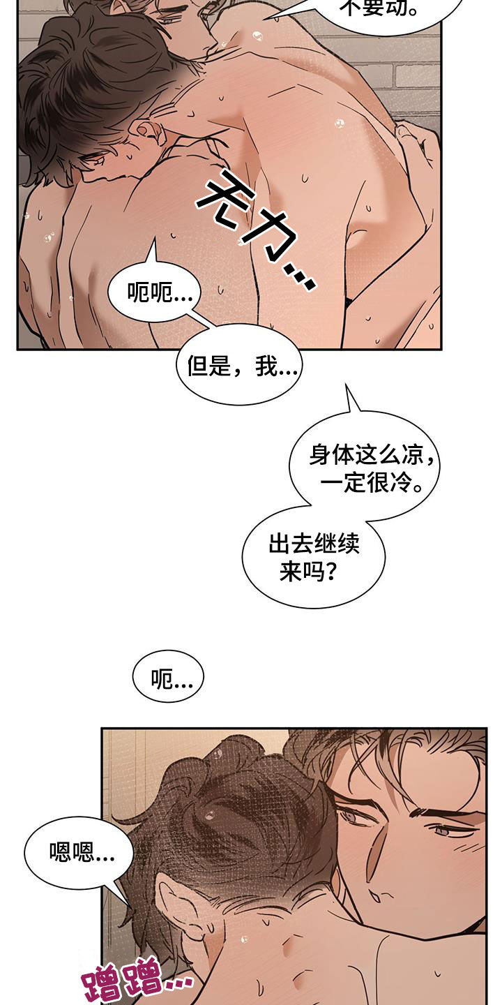 化蛇漫画,第225话2图