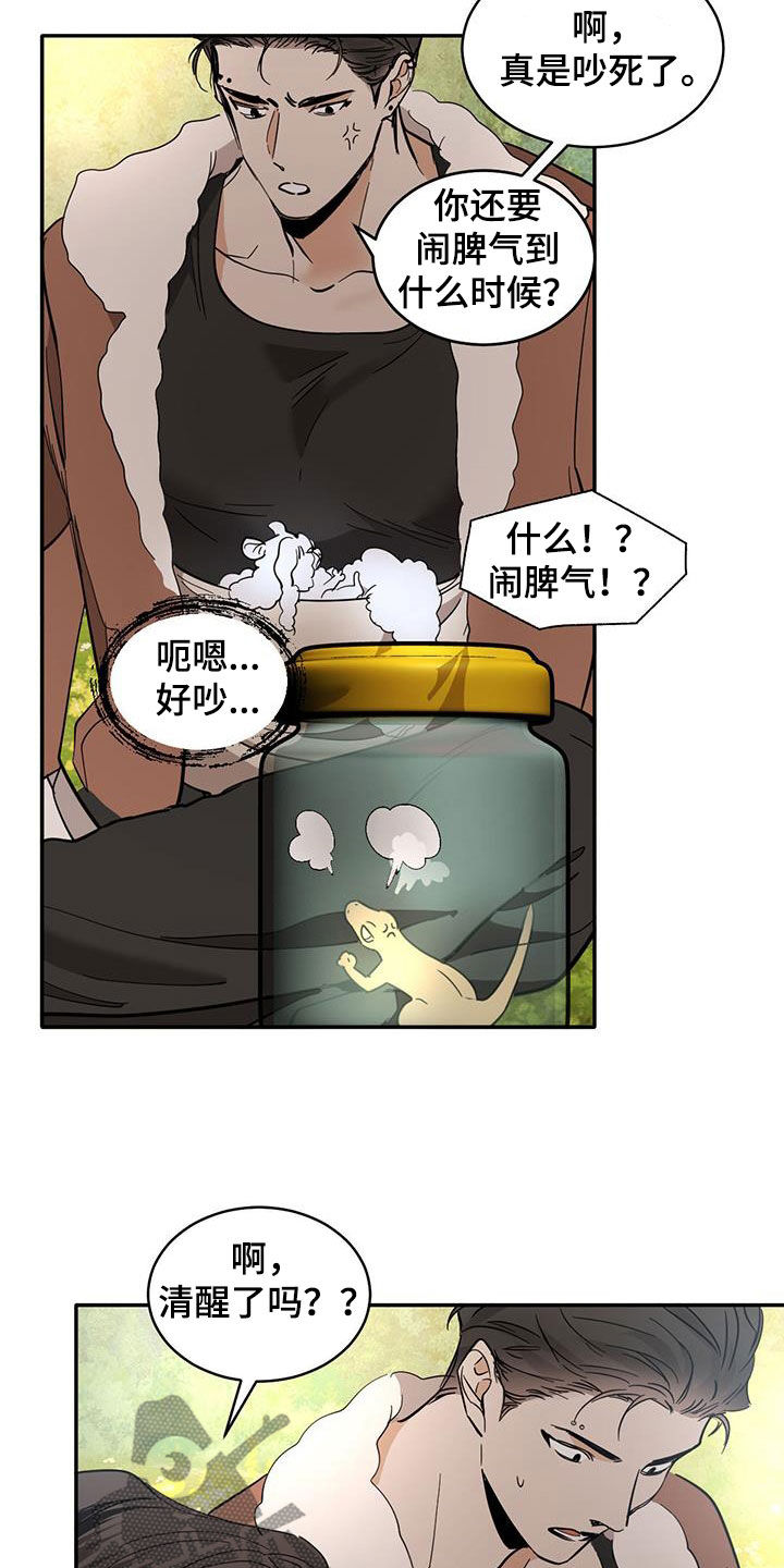 化蛇漫画下拉式全集免费观看漫画,第192话2图