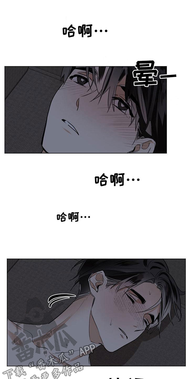 化蛇漫画下拉式全集免费观看漫画,第118话2图