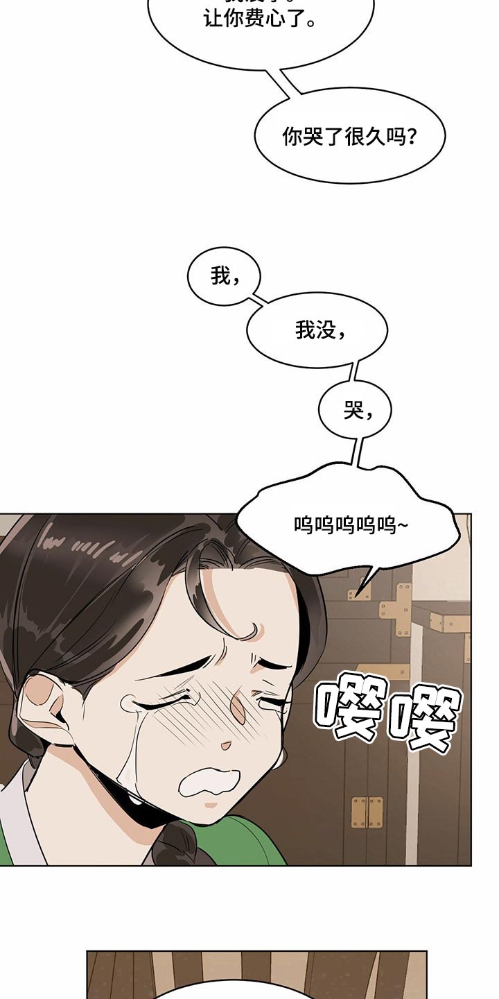 化蛇漫画免费完整版网站在线观看漫画,第75话2图