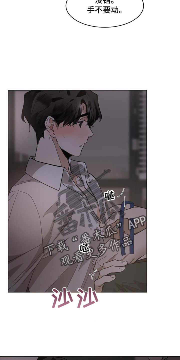 画蛇添足是什么动物漫画,第182章：【番外】爱好2图