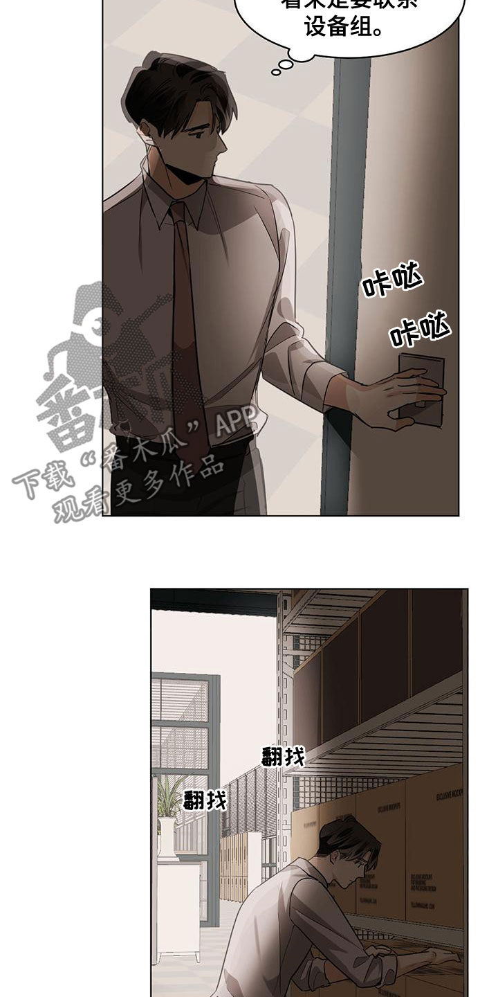 化蝶原唱漫画,第114话2图